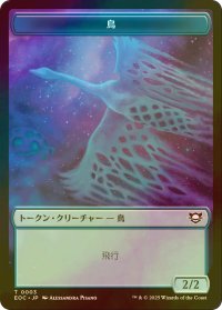 [FOIL] 鳥/BIRD & 邪魔者/PEST 【日本語版】 [EOC-トークン]