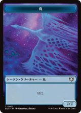鳥/BIRD & ゴーレム/GOLEM No.012 【日本語版】 [EOC-トークン]