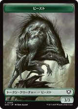 ビースト/BEAST No.005 & 昆虫/INSECT 【日本語版】 [EOC-トークン]