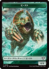 ビースト/BEAST No.006 & エレメンタル/ELEMENTAL No.007 【日本語版】 [EOC-トークン]