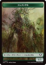 エレメンタル/ELEMENTAL No.007 & 昆虫/INSECT 【日本語版】 [EOC-トークン]