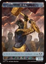ゴーレム/GOLEM No.013 & 昆虫/INSECT 【日本語版】 [EOC-トークン]