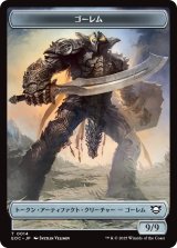 ゴーレム/GOLEM No.014 & ノーム/GNOME 【日本語版】 [EOC-トークン]