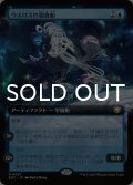 ウスロスの調査船/Uthros Research Craft (拡張アート版) 【日本語版】 [EOC-青R]*詳細要確認