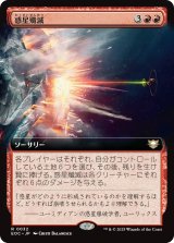 惑星殲滅/Planetary Annihilation (拡張アート版) 【日本語版】 [EOC-赤R]