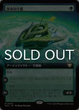 探査幼生艦/Exploration Broodship (拡張アート版) 【日本語版】 [EOC-緑R]*詳細要確認