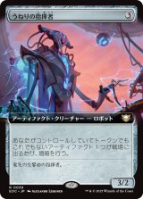 うねりの指揮者/Surge Conductor (拡張アート版) 【日本語版】 [EOC-灰R]