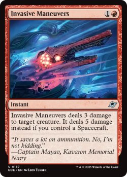 画像1: 侵襲運動/Invasive Maneuvers 【英語版】 [EOE-赤U]