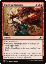 壊滅的猛威/Ruinous Rampage 【英語版】 [EOE-赤U]