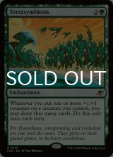 惑星共生/Terrasymbiosis 【英語版】 [EOE-緑R]