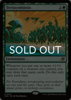 画像1: 惑星共生/Terrasymbiosis 【英語版】 [EOE-緑R]