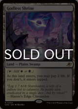 神無き祭殿/Godless Shrine 【英語版】 [EOE-土地R]