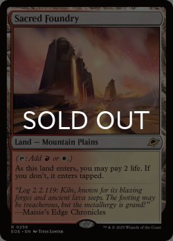 画像1: 聖なる鋳造所/Sacred Foundry 【英語版】 [EOE-土地R]