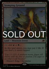 踏み鳴らされる地/Stomping Ground 【英語版】 [EOE-土地R]