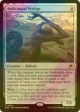 [FOIL] 反因果の残留/Anticausal Vestige 【英語版】 [EOE-無R]