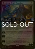 [FOIL] 冷酷な船長、テゼレット/Tezzeret, Cruel Captain ● (日本産ブースター版) 【英語版】 [EOE-無MR]