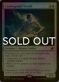 [FOIL] コスモグランドの頂点/Cosmogrand Zenith (海外産ブースター版) 【英語版】 [EOE-白MR]*詳細要確認