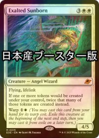 [FOIL] 喜びあふれる太陽生まれ/Exalted Sunborn ● (日本産ブースター版) 【英語版】 [EOE-白MR]