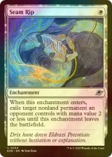 [FOIL] 縫い目破り/Seam Rip 【英語版】 [EOE-白U]