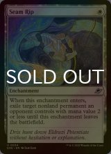 [FOIL] 縫い目破り/Seam Rip 【英語版】 [EOE-白U]*詳細要確認