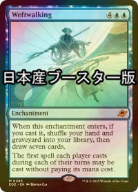 [FOIL] 虚空間渡り/Weftwalking ● (日本産ブースター版) 【英語版】 [EOE-青MR]