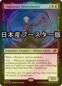 [FOIL] 石に選ばれし者、アルファラエル/Alpharael, Stonechosen ● (日本産ブースター版) 【英語版】 [EOE-黒MR]