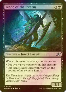 画像1: [FOIL] 群れの刃/Blade of the Swarm 【英語版】 [EOE-黒U]*詳細要確認
