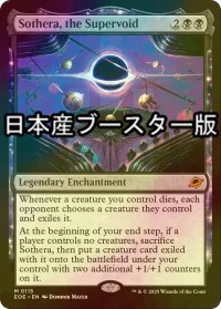 [FOIL] スーパーヴォイド、ソセラ/Sothera, the Supervoid ● (日本産ブースター版) 【英語版】 [EOE-黒MR]