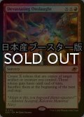 [FOIL] 絶望的猛攻/Devastating Onslaught ● (日本産ブースター版) 【英語版】 [EOE-赤MR]