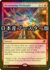 [FOIL] 絶望的猛攻/Devastating Onslaught ● (日本産ブースター版) 【英語版】 [EOE-赤MR]
