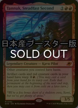 画像1: [FOIL] 不動の副司令官、タヌーク/Tannuk, Steadfast Second ● (日本産ブースター版) 【英語版】 [EOE-赤MR]
