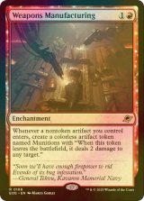 [FOIL] 武器製造/Weapons Manufacturing 【英語版】 [EOE-赤R]