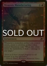 [FOIL] 武器製造/Weapons Manufacturing 【英語版】 [EOE-赤R]*詳細要確認