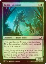 [FOIL] 菌類の巨獣/Fungal Colossus 【英語版】 [EOE-緑C]*詳細要確認