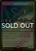 [FOIL] ウロボロイド/Ouroboroid ● (日本産ブースター版) 【英語版】 [EOE-緑MR]