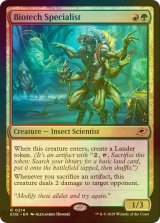 [FOIL] 生体工学の専門家/Biotech Specialist 【英語版】 [EOE-金R]
