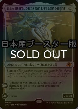 画像1: [FOIL] サンスターの弩級艦、ドーンサイアー/Dawnsire, Sunstar Dreadnought ● (日本産ブースター版) 【英語版】 [EOE-灰MR]