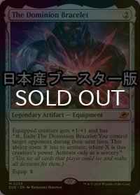 [FOIL] 統制の腕輪/The Dominion Bracelet ● (日本産ブースター版) 【英語版】 [EOE-灰MR]