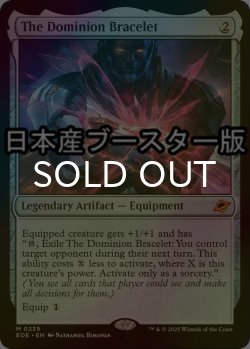 画像1: [FOIL] 統制の腕輪/The Dominion Bracelet ● (日本産ブースター版) 【英語版】 [EOE-灰MR]