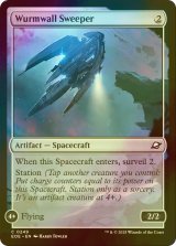 [FOIL] ワームウォールの掃討船/Wurmwall Sweeper 【英語版】 [EOE-灰C]*詳細要確認