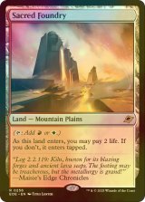 [FOIL] 聖なる鋳造所/Sacred Foundry 【英語版】 [EOE-土地R]