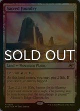 [FOIL] 聖なる鋳造所/Sacred Foundry 【英語版】 [EOE-土地R]*詳細要確認