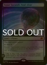 [FOIL] ヴォイドの祭壇、ススール・セクンディ/Susur Secundi, Void Altar (海外産ブースター版) 【英語版】 [EOE-土地MR]*詳細要確認