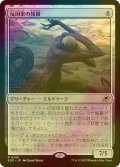 [FOIL] 反因果の残留/Anticausal Vestige 【日本語版】 [EOE-無R]*詳細要確認