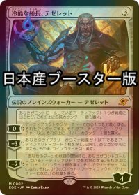 [FOIL] 冷酷な船長、テゼレット/Tezzeret, Cruel Captain ● (日本産ブースター版) 【日本語版】 [EOE-無MR]