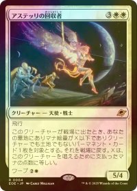 [FOIL] アステッリの回収者/Astelli Reclaimer 【日本語版】 [EOE-白R]