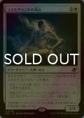 [FOIL] コスモグランドの頂点/Cosmogrand Zenith (海外産ブースター版) 【日本語版】 [EOE-白MR]*詳細要確認