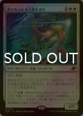 [FOIL] 喜びあふれる太陽生まれ/Exalted Sunborn (海外産ブースター版) 【日本語版】 [EOE-白MR]*詳細要確認
