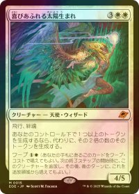 [FOIL] 喜びあふれる太陽生まれ/Exalted Sunborn (海外産ブースター版) 【日本語版】 [EOE-白MR]