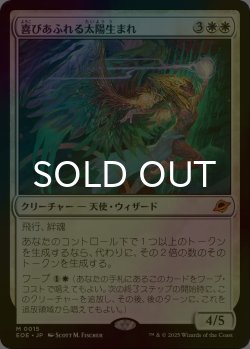 画像1: [FOIL] 喜びあふれる太陽生まれ/Exalted Sunborn (海外産ブースター版) 【日本語版】 [EOE-白MR]*詳細要確認